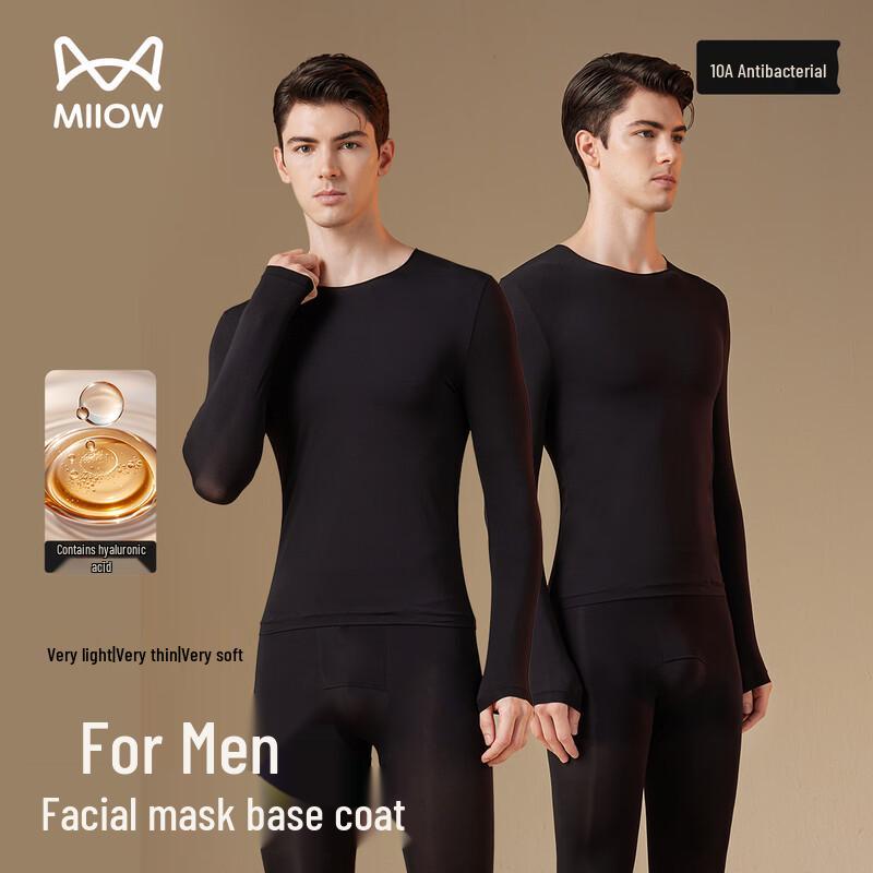 Maoren Men's 2025 Ultra-Thin Hyaluronic Acid Thermal Base Layer Set