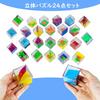3D Puzzle Brain Training Educational Compact and Suitable for Children and Stress Christmas 24-Piece Set Toy, Time-Keeping Toy, Toy, Portable,
