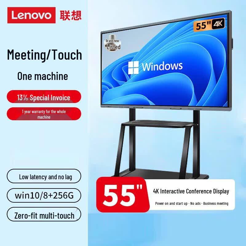 Lenovo 55-inch Touchscreen Conference All-in-One PC (CN version)