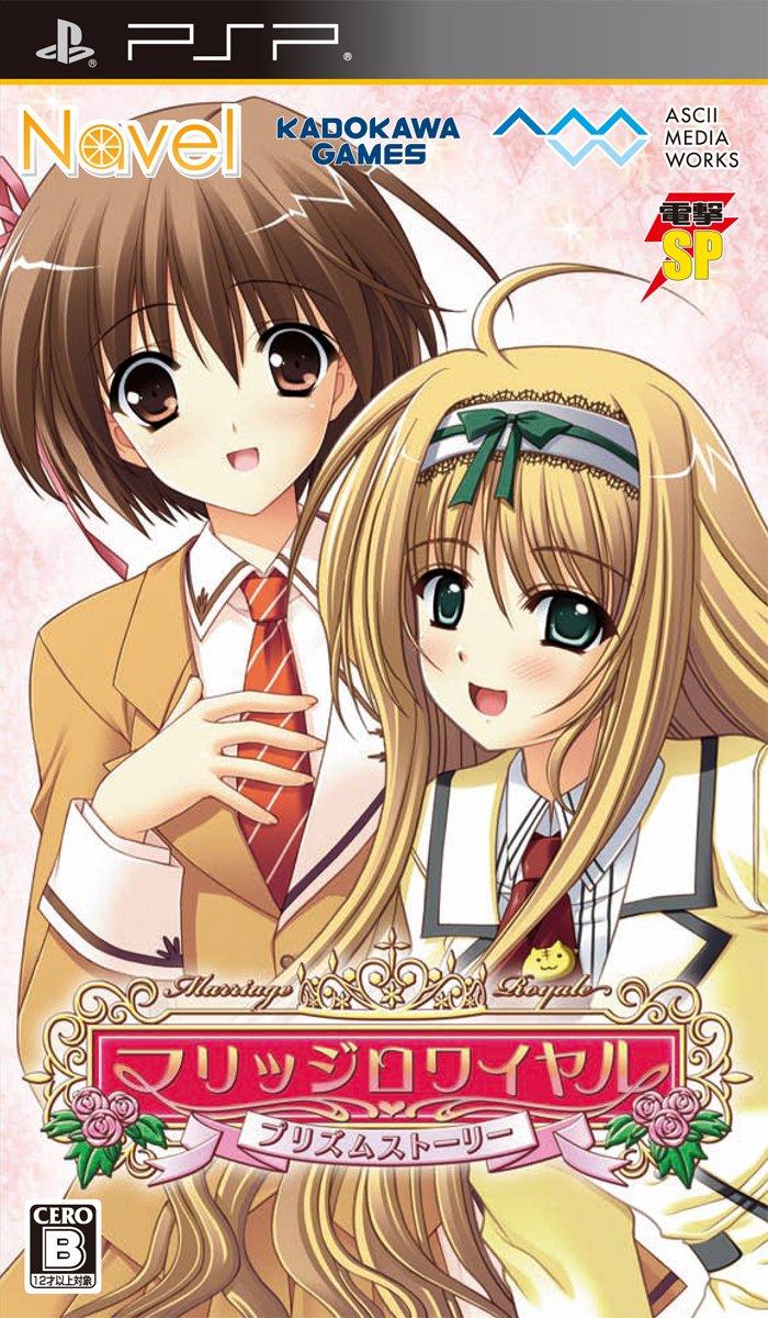 

Dengeki SP Marriage Royale PSP ~Prism Story~ -