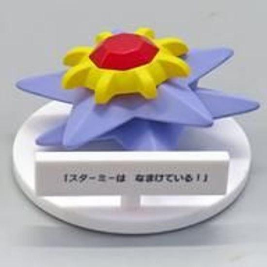 Used Trading Figure Starmie Pokemon Not Listening Center Exclusive