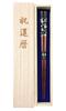 Silver Cherry Unisex with with Paulownia Box and 60th 60th Birthday 60th Birthday 60 Years Grandma Chopsticks, Blossom, Red, Size, Anti-slip,