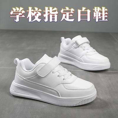 Baskets blanches pour camarades de classe filles cuir semelle souple chaussures blanches printemps et automne chaussures pour enfants chaussures de skate pour garçons d'école primaire