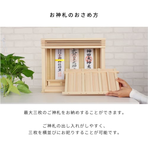 Kamidana no Sato (Kamidana Village) Modern Kagura Wooden Door Box-Shaped Shinto Shrine Modern Shinto Shrine Set