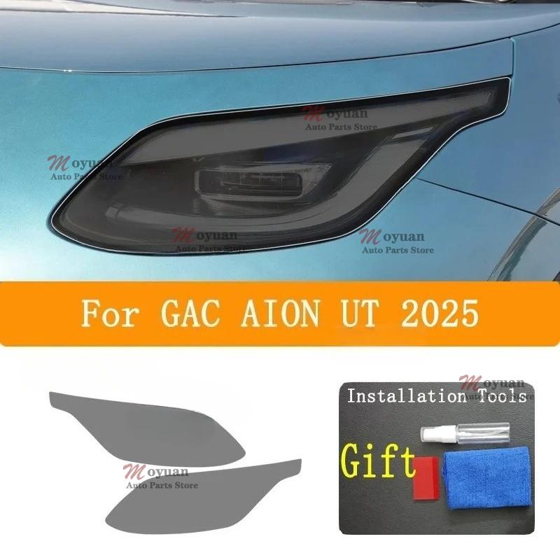 For GAC AION UT 2025 Pre Cutting Car Headlight Protective Car Repair Film Smoked Black Transparent TPU Anti-scratch Sticker