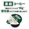 AGF Blendy Potion Konzentrierter Kaffee Ungesüßt 6 Stück 12 Beutel Eis