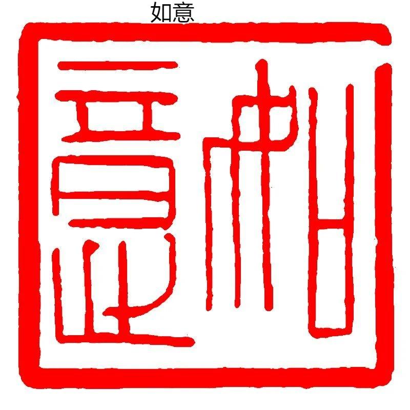 Calligraphy Finished Stamp Seal Chinese Painting Square Stamp Ancient Style Natural Stone Carving Book Collection Finished Sello
