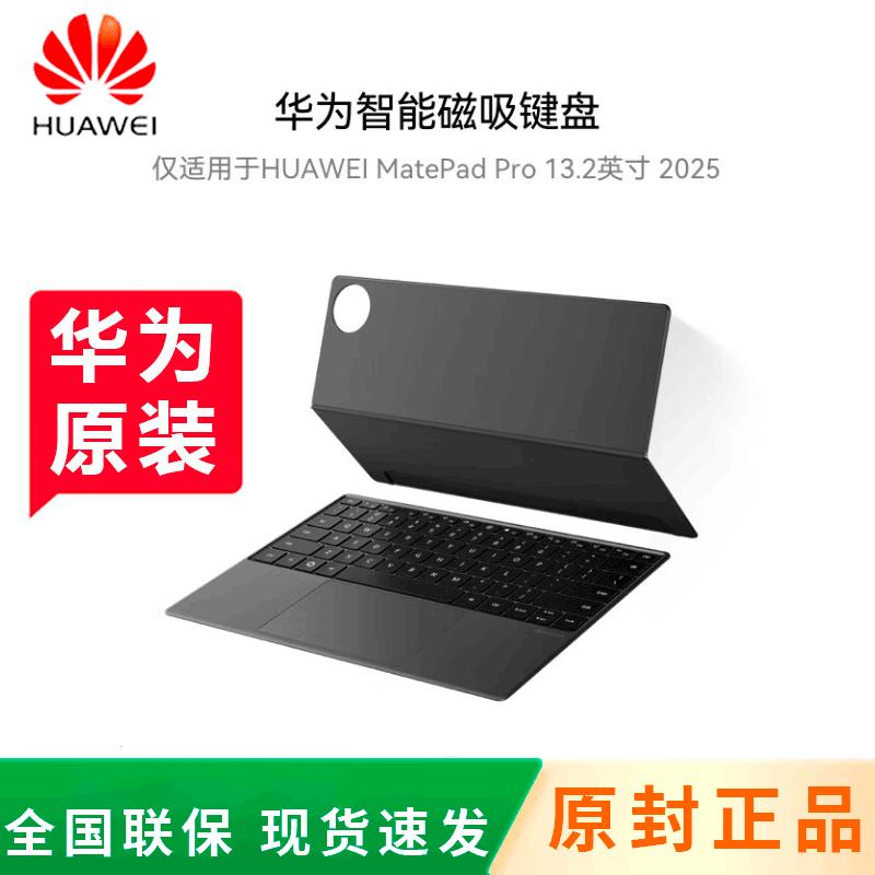HUAWEI Smart Magnetic Keyboard for MatePad Pro 13.2-inch