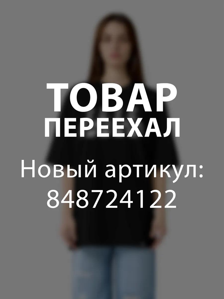 

Oversized T-shirt with Soyuzmultfilm print 4XL