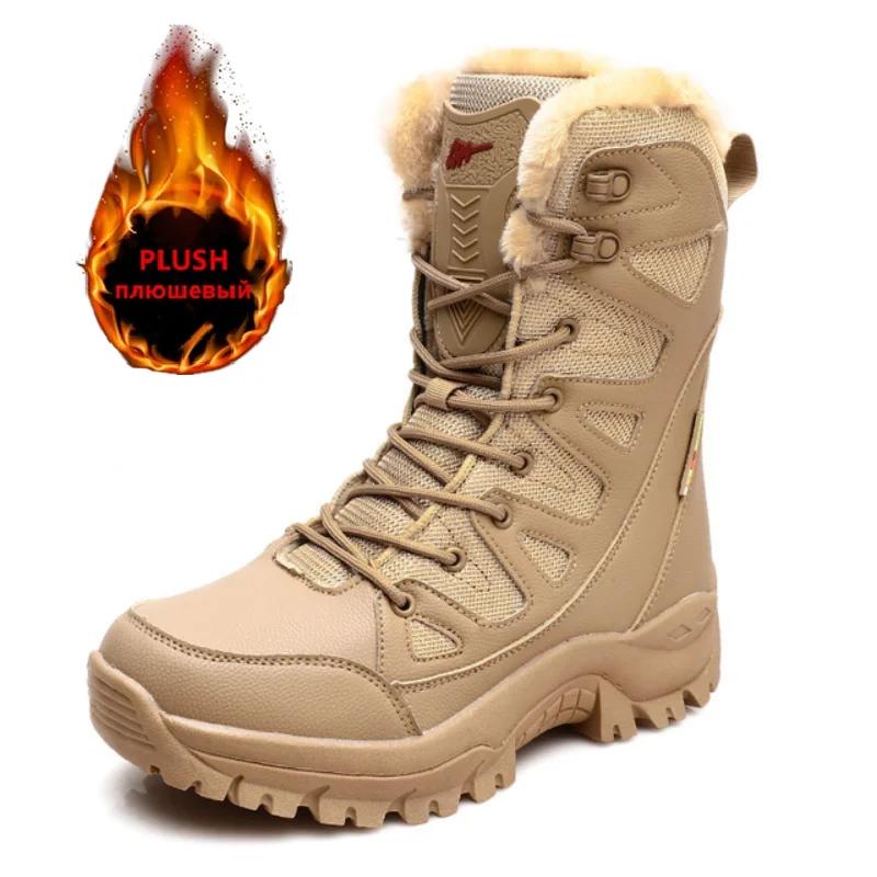 Men Winter Warm Plush Fur Snow