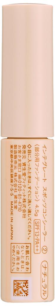 INTEGRATE Spot Concealer 2 Natural (SPF13 PA++) 4.5g
