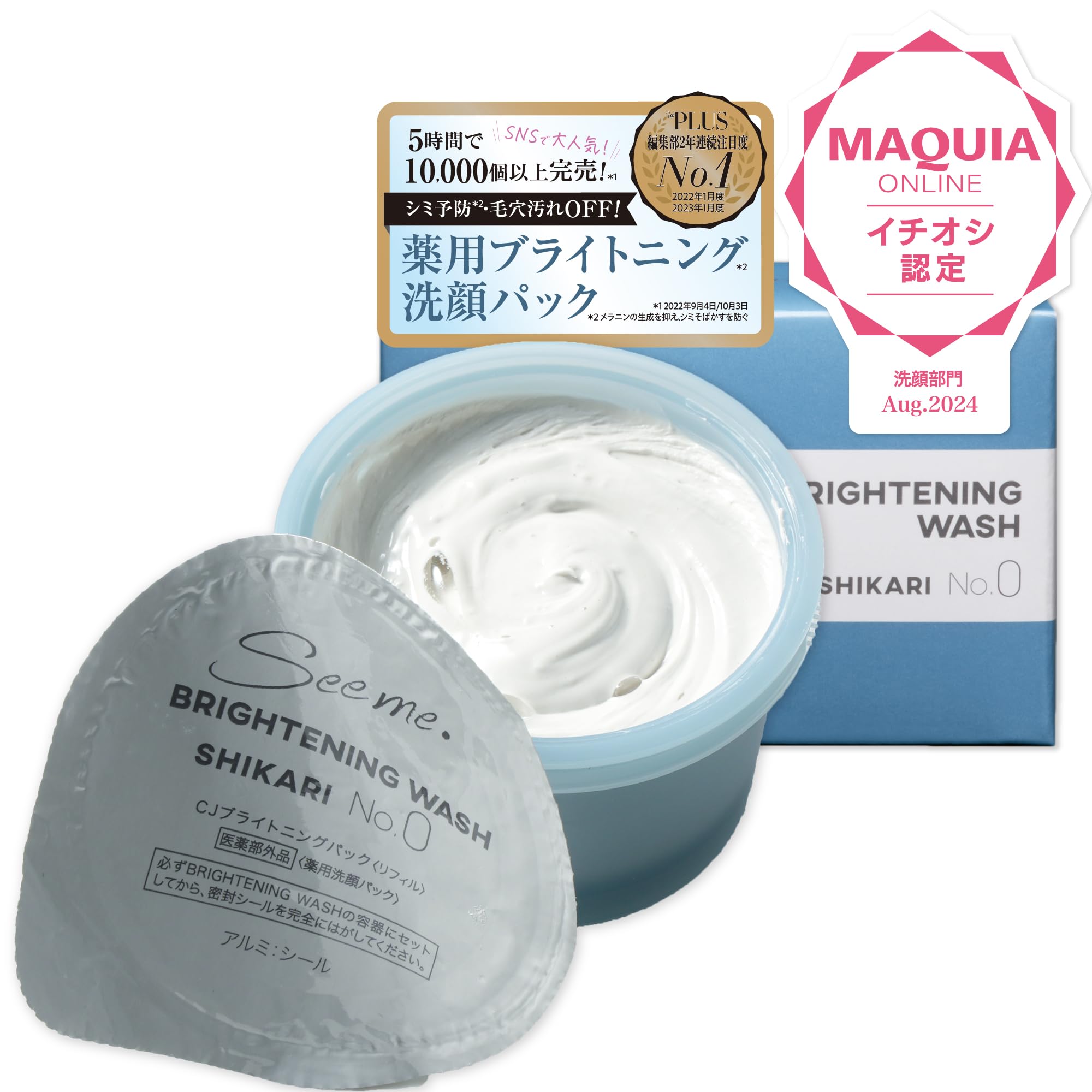 

SHIKARI Brightening Wash Face wash pack новый опыт умывания лица с, который одновременно лечит акне и Day Gift [1 сменный блок] [Квази-лекарство поры,