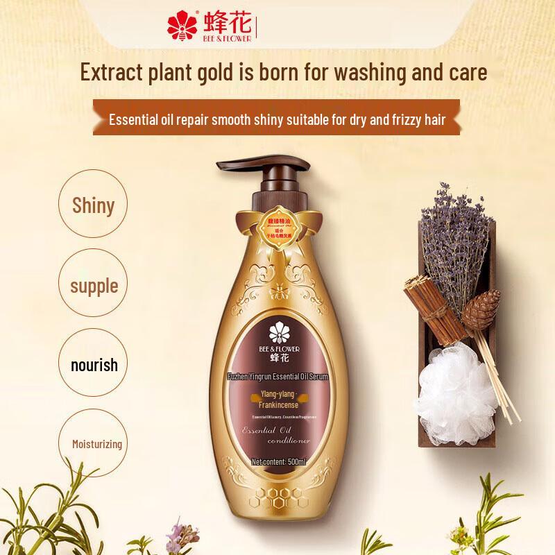 FENGHUA Nourishing & Repairing Essential Oil Hair Conditioner