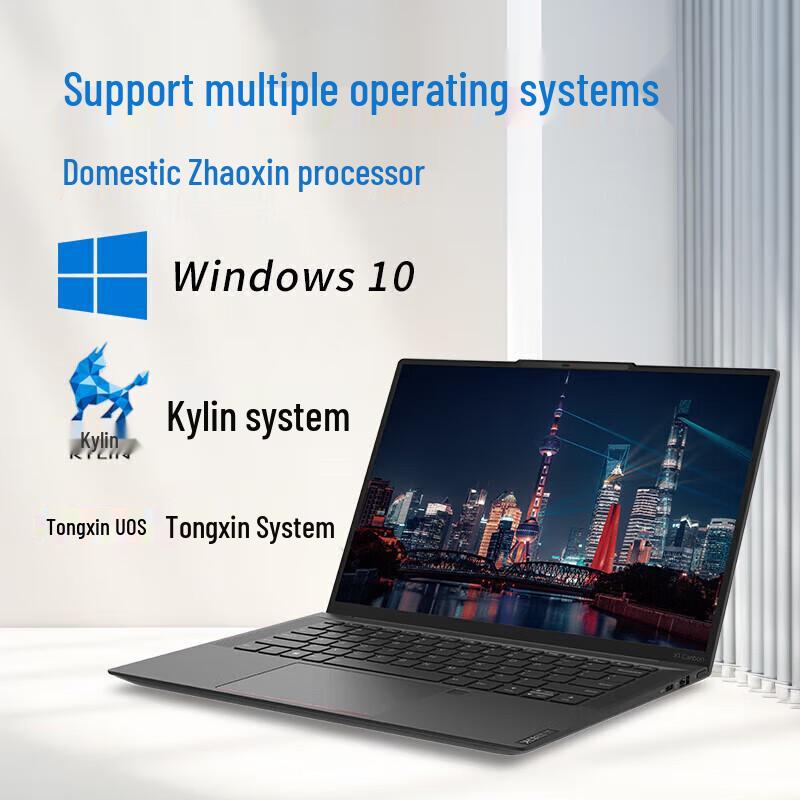 Lenovo Kaitian X1 Trustworthy Business Laptop (CN version)