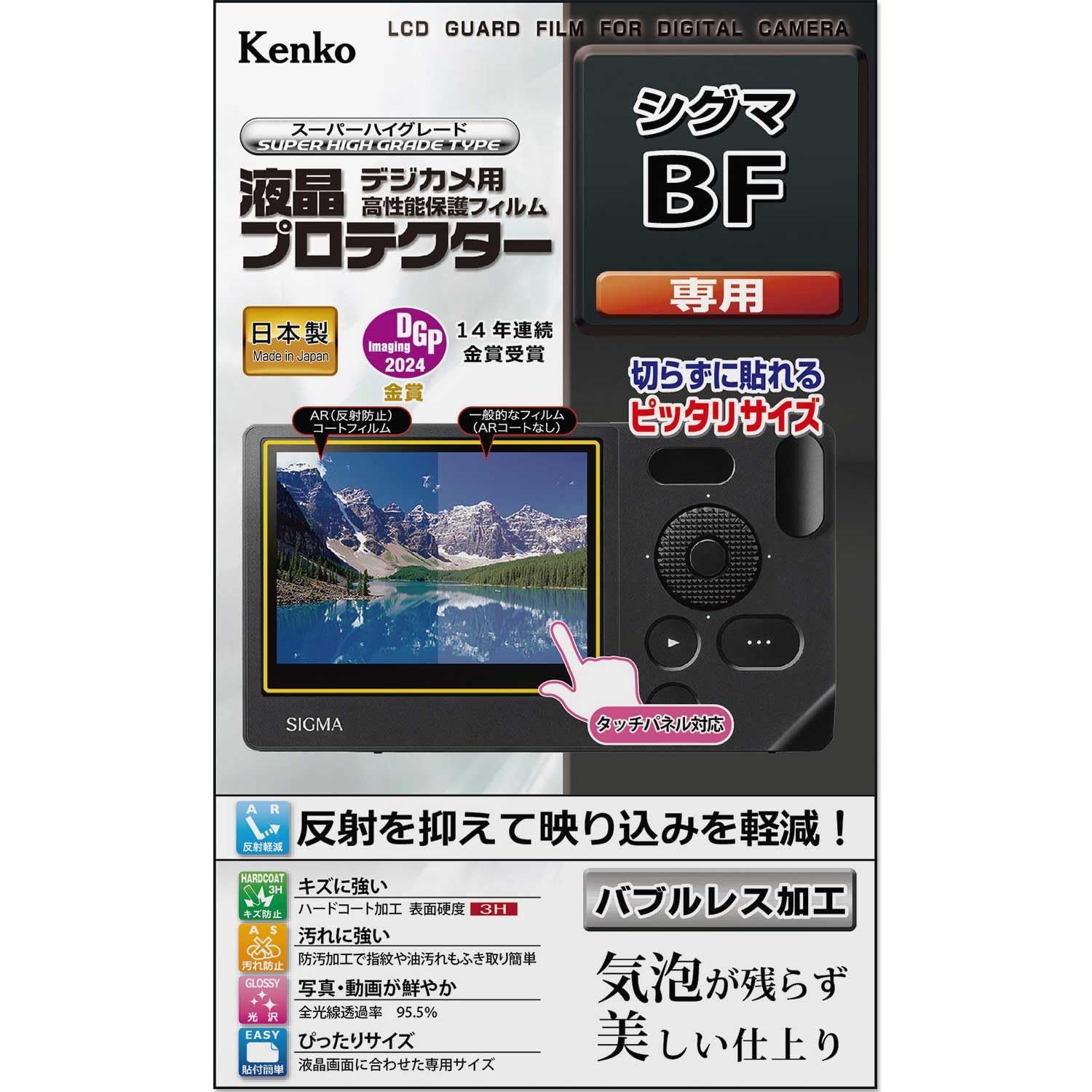 Защитная пленка Kenko для ЖК-экрана Sigma BF KLP-SIBF Прозрачная 007679