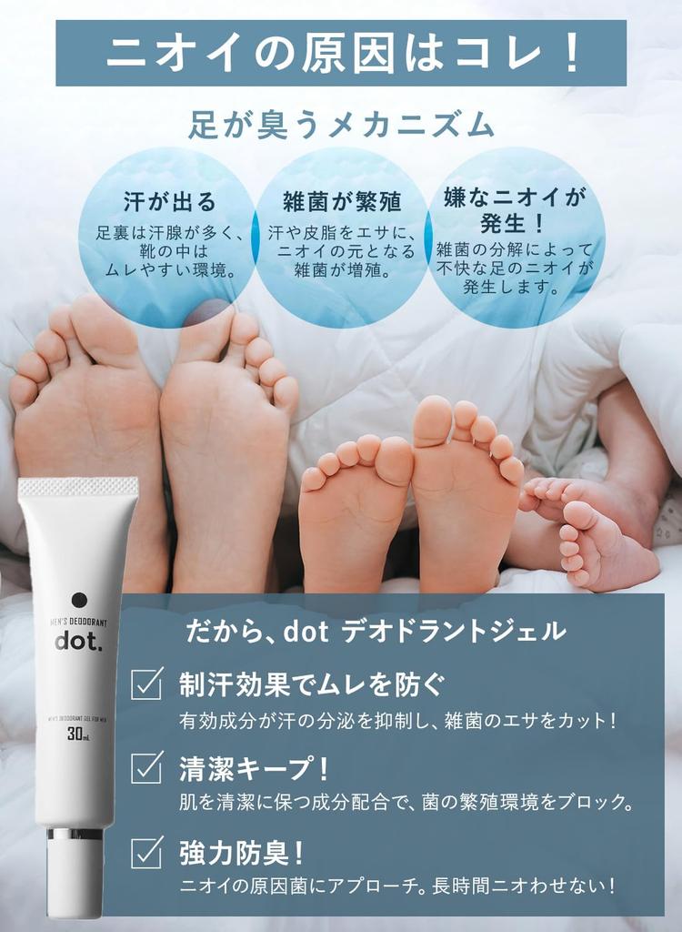 dot for Armpit Foot Odor Deodorant Armpit Foot Odor for Men and Women Anti-perspirant Sweat, Eliminator, Gel, Cream, Eliminator, 2-Pack