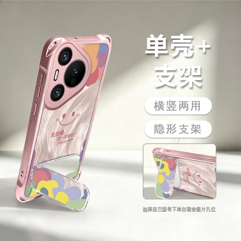 Smiley face is suitable for Huawei p80Pro mobile phone case p90 protective case p70 lanyard P60 mirror p50 new bracket case