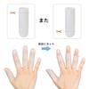 12-Piece Set of Silicone Finger Cots, Unisex, Transparent, for Protecting Finger Joints and Relieving Friction and Pain.