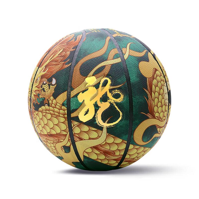 Tesien Reflective Azure Dragon Size 7 Basketball