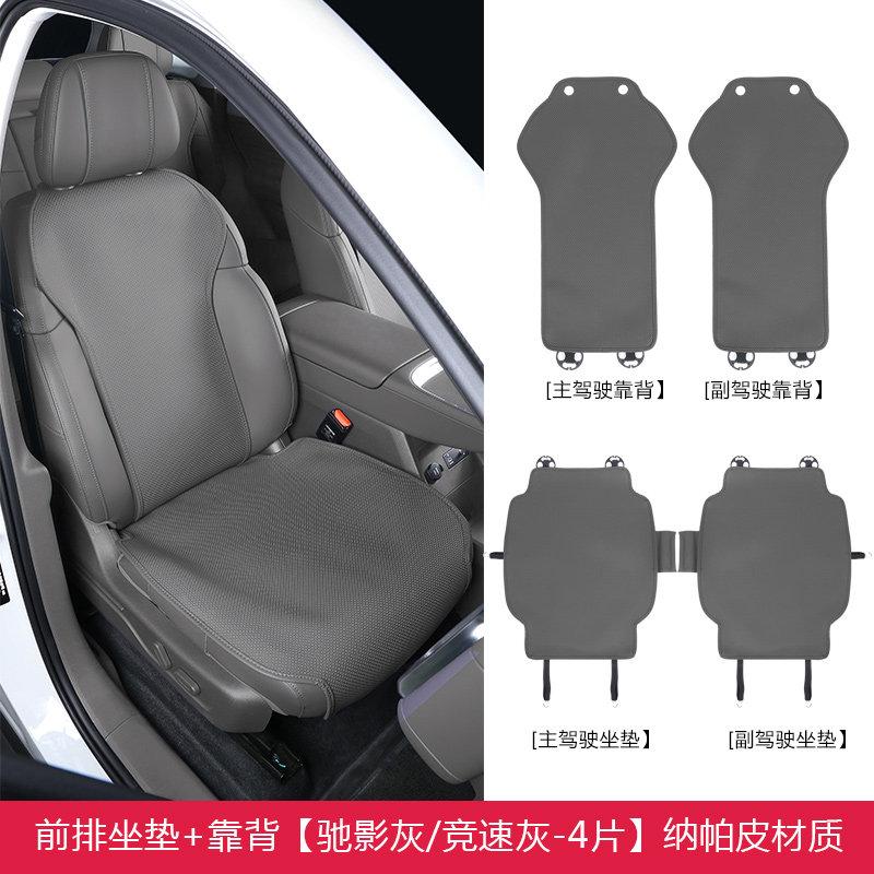 For Leapmotor B10 B01 Lafa5 Car Breathable Four-season Universal Seat Cushion Scratch Resistant Special Seat Cushion