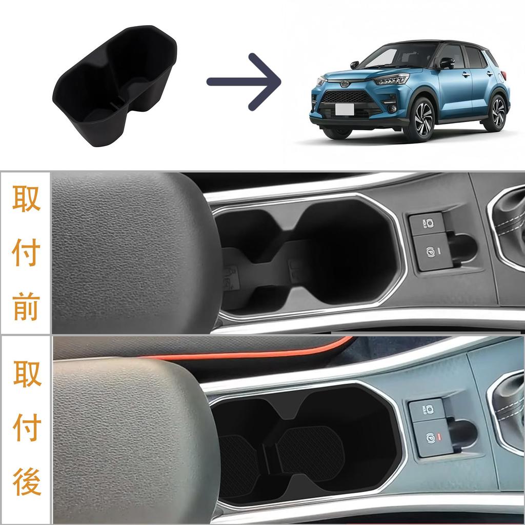 Kryzoniy Silicone Center Console Cup Holder Mat for Toyota A200 Series 210A Easy Storage Scratch and Dirt Protection Raize/Rocky - Installation,