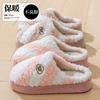 2025 New Autumn and Winter Home Indoor Non-slip Warm Plush Shoes Cotton Towed Cotton Slippers