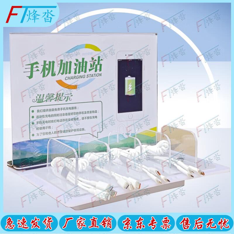 Fengta Desktop Wall-mounted Phone Charging Station