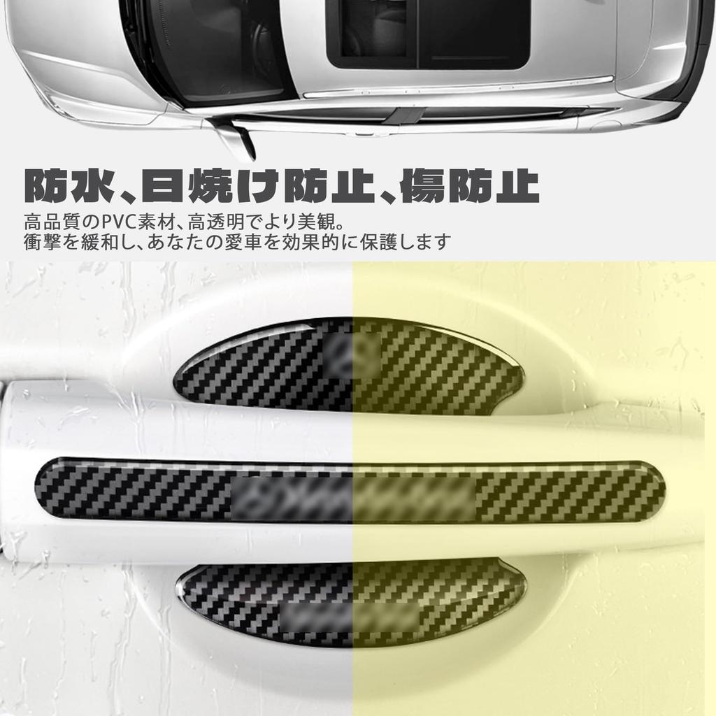 DELUXEFOX Door Handle Protector, Compatible with Toyota, Voxy, Set of 8, Carbon Fiber Door