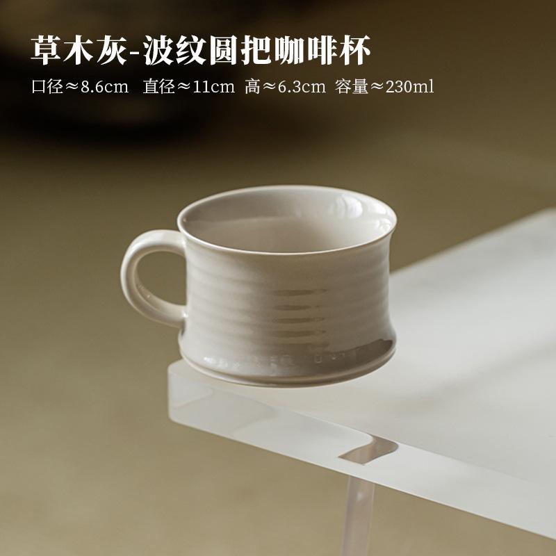 

230ML Plant Ash Gray Glazed Mug Japanese Coffee Cup Mug with Saucer Tea Maker Personalized Mug Office Water Cup Drinkware Craft