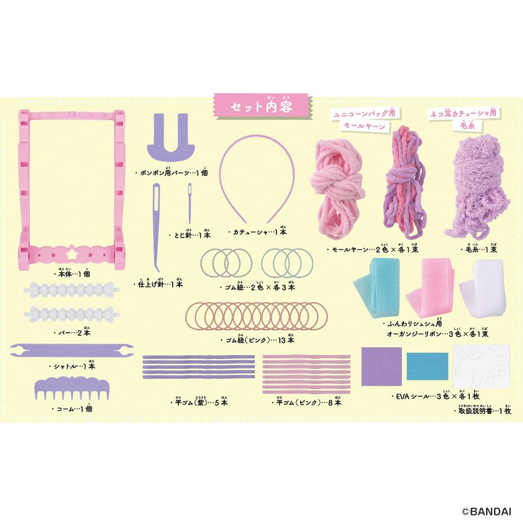 Amer Amer Fluffy Fashion DX Set 5 and [BANDAI] (Ages Up)