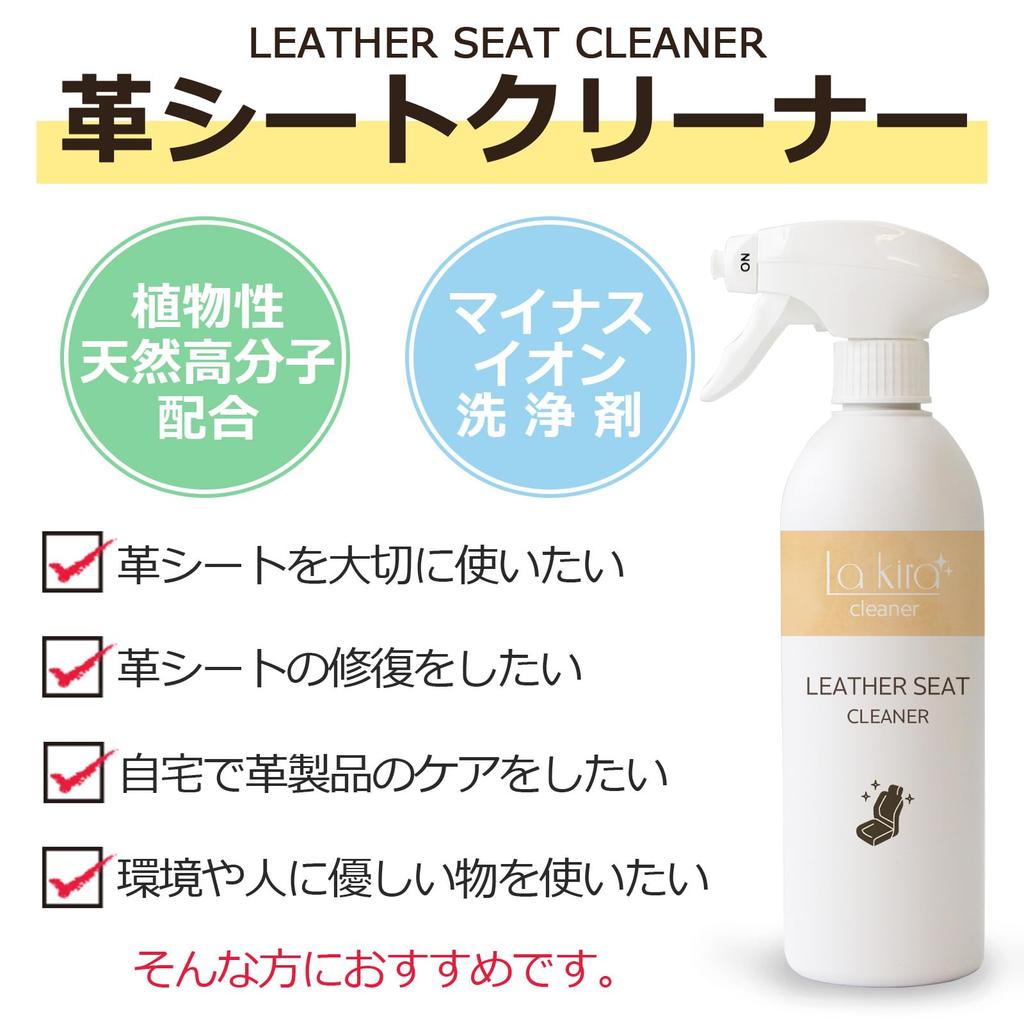La Kira Car Leather Seat for Genuine Synthetic and PU Removes and Prevents Also Suitable for Steering Seat and Made In Cleaner, 500ml, Leather,