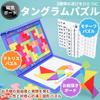 Ms.0 Tetris Tangram Puzzle, Montessori Educational Toy with Magnets, Brain Training, Tested To Meet Ministry of Health, Labor and Welfare Safety