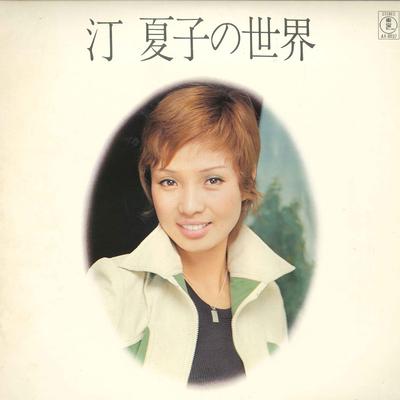 LP Record NATSUKO MIGIWA - Natsuko Migiwa No Sekai AX8037 TOHO Japonia Japoński Pop/Rock Używany