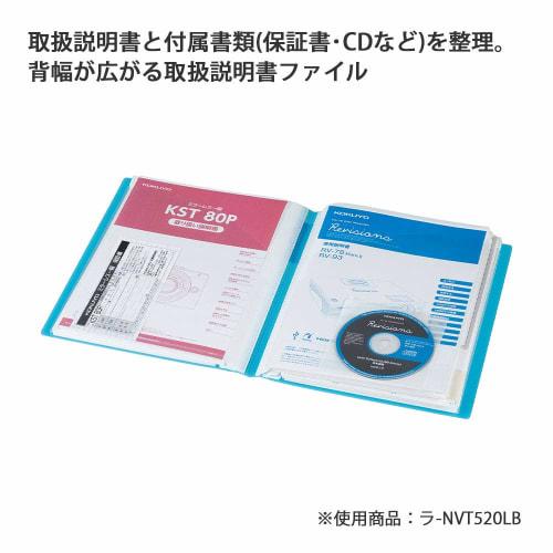 KOKUYO File Instruction Manual Novita Fixed Type A4 16 Pocket White La-NVT520W