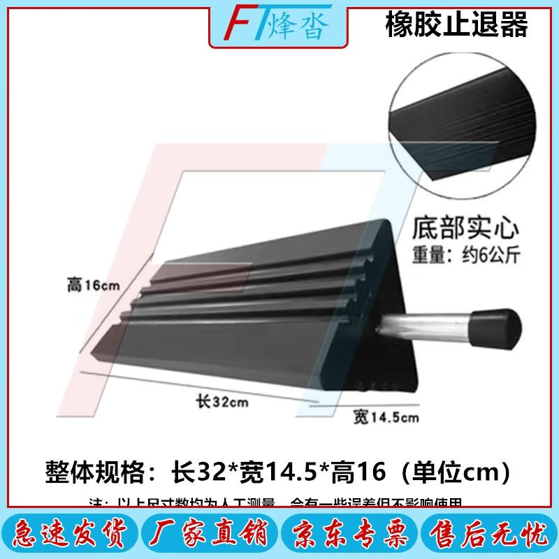 Portable Wheel Chock with Handle 32x14.5x16cm