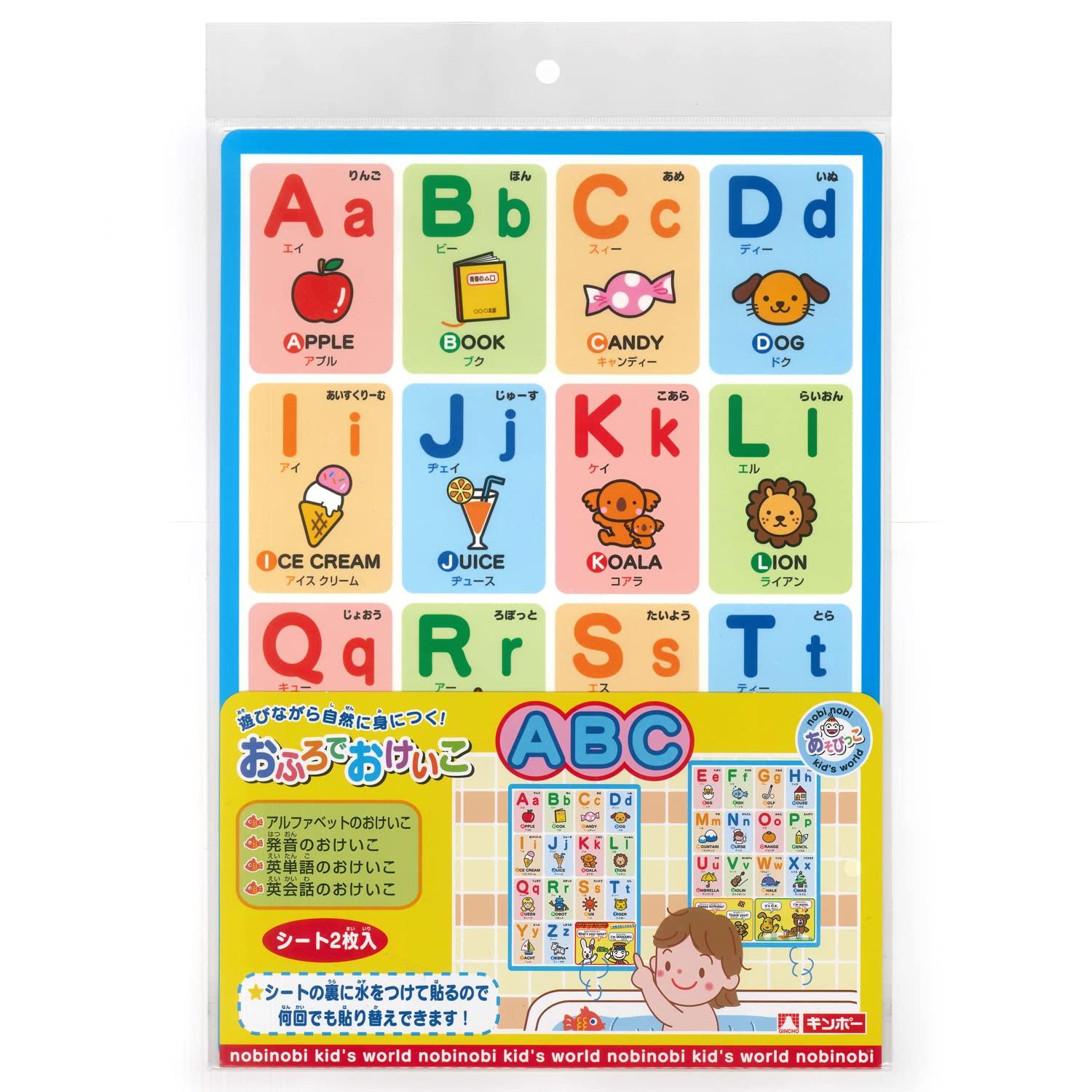 

Ginpo Take a bath ABC Play Gincho Sangyo A-OSAF