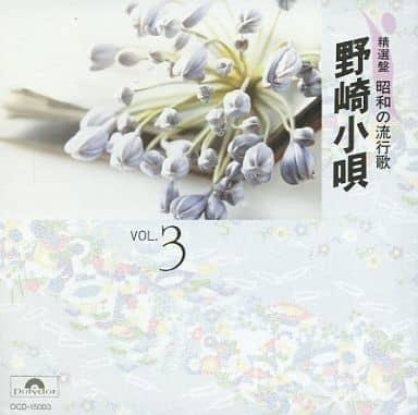 

CD - Omnibus / Nozaki Kouta Selection Ed OCD15003 Polydor 1993 Japan Pop Used