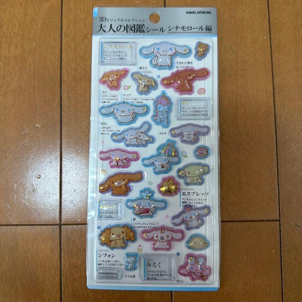 Genuine adult picture book sticker 3D Cinnamoroll Kamio Japan
