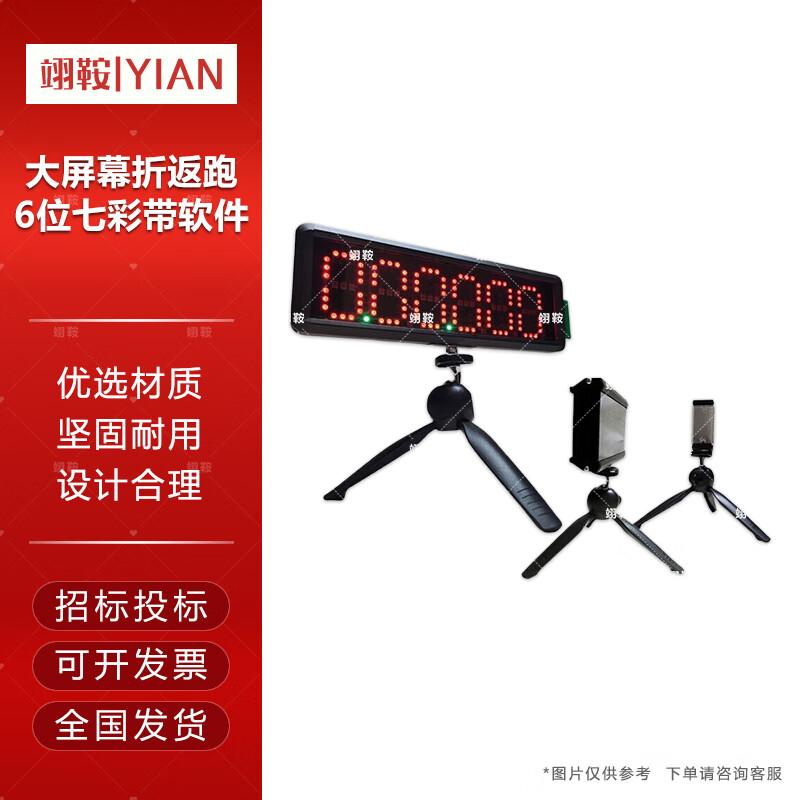 Infrared Laser Race Timer