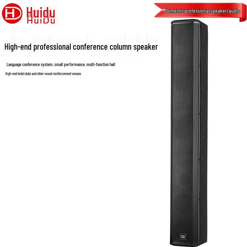 HuiDu Professional Line Array & Column Speaker Systems (CN Version)