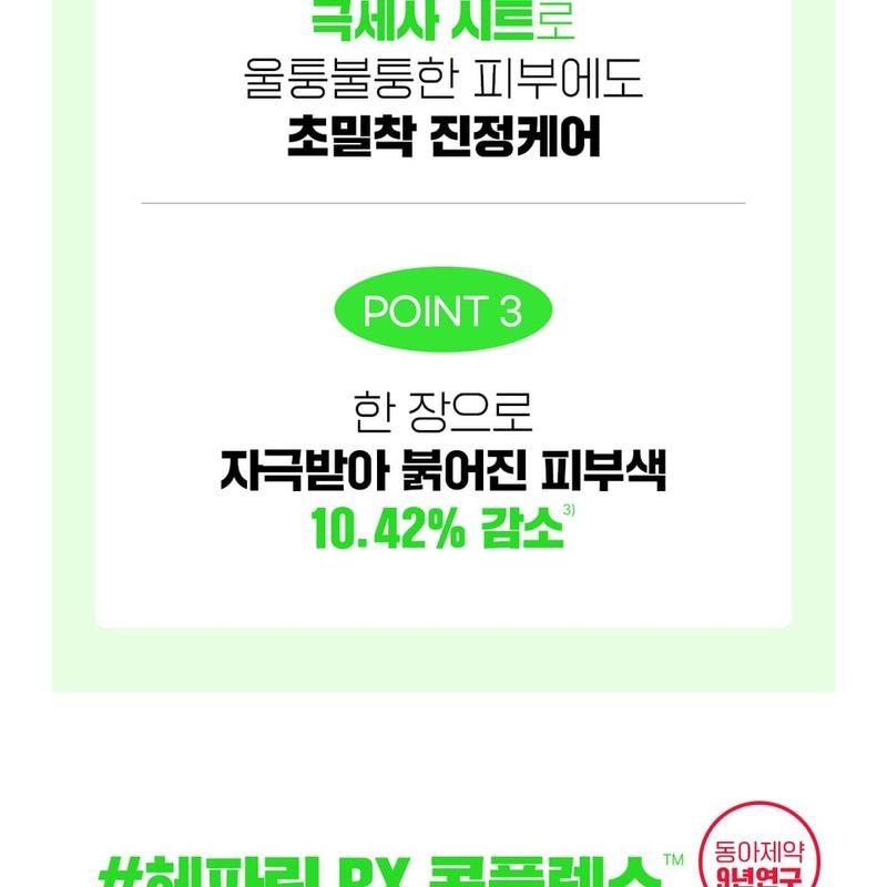 FATION - Nosca9 Trouble Serum Mask