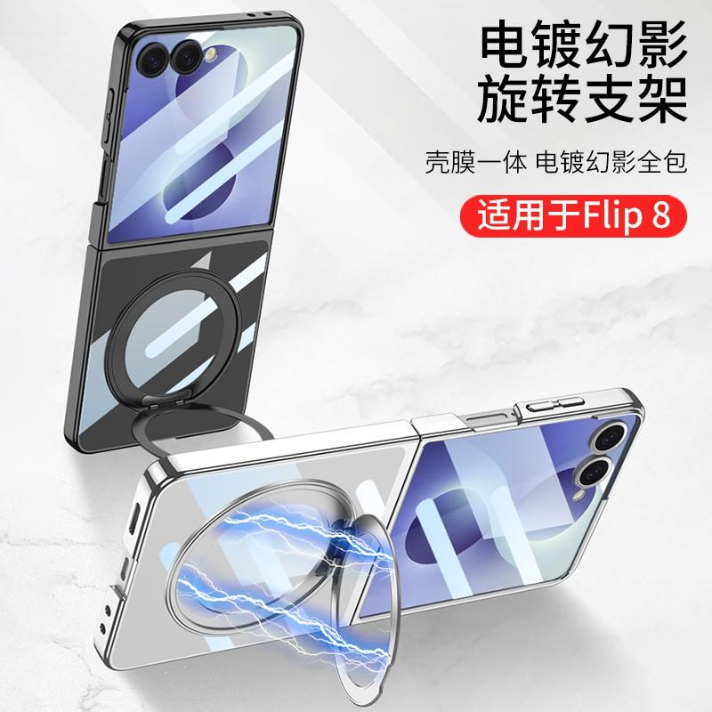 Galaxy Z Flip8 Case With Magnetic Rotating Stand 360 Kickstand PC Hard Shell Protective Cover