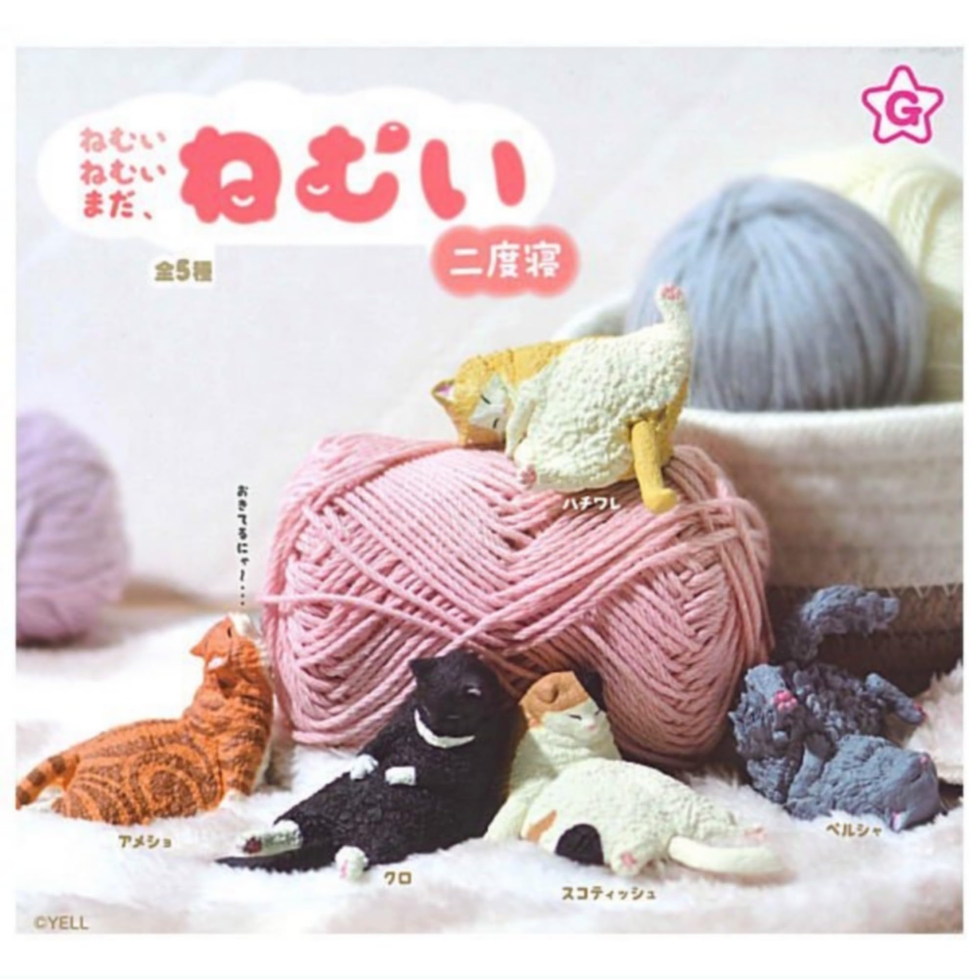 

Still Sleep Again x Complete Set of Gachapon Capsule Toy Sleepy, Sleepy, Sleepy, 5,