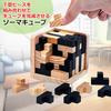 MIMIA 3D Soma Cube Brain Competitive Puzzle and Soma Cube 4-in-a-row T-shaped 2-piece Set, Training, Fun, Game, Intelligence, (3D 4-in-a-row 2-piece