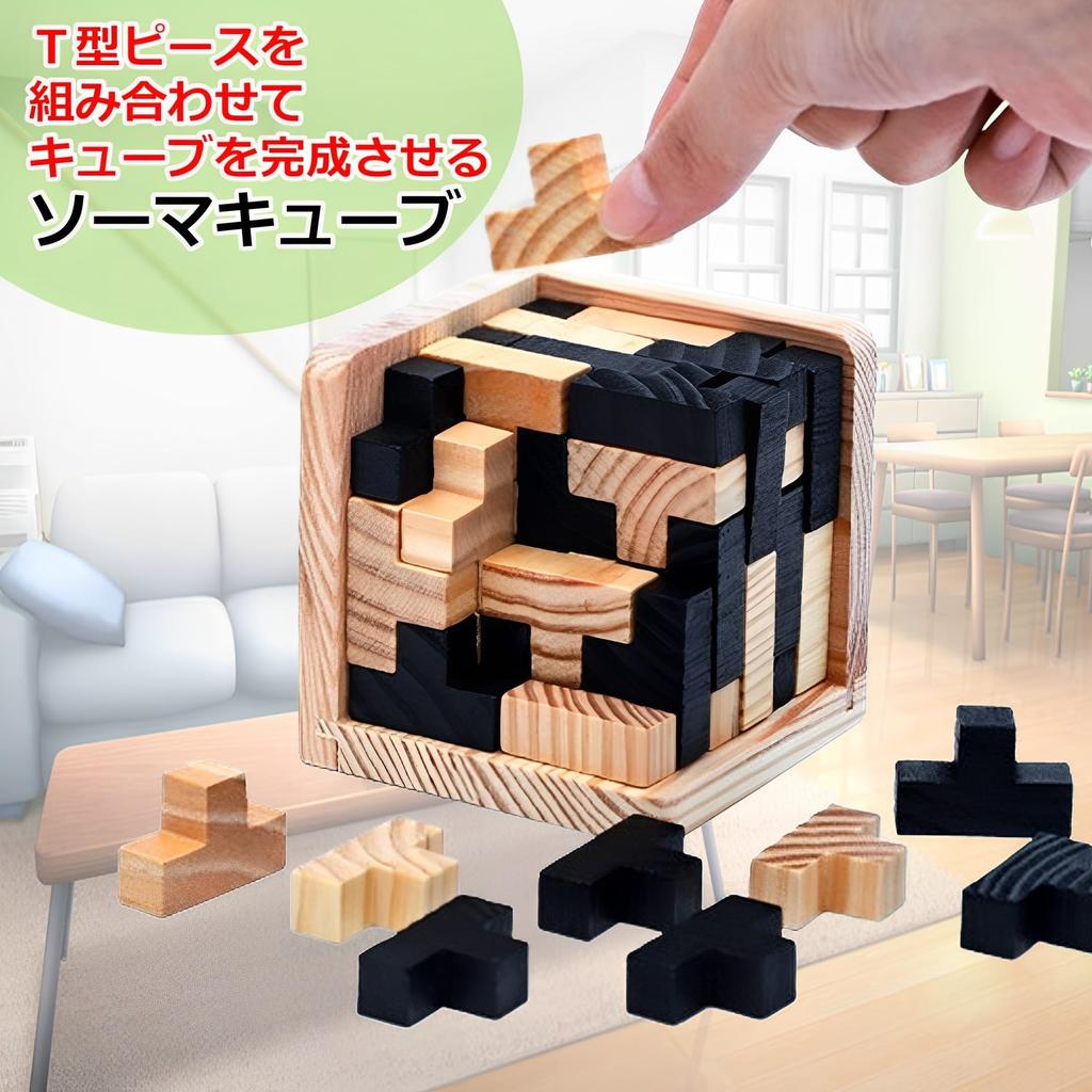 MIMIA 3D Soma Cube Brain Competitive Puzzle and Soma Cube 4-in-a-row T-shaped 2-piece Set, Training, Fun, Game, Intelligence, (3D 4-in-a-row 2-piece