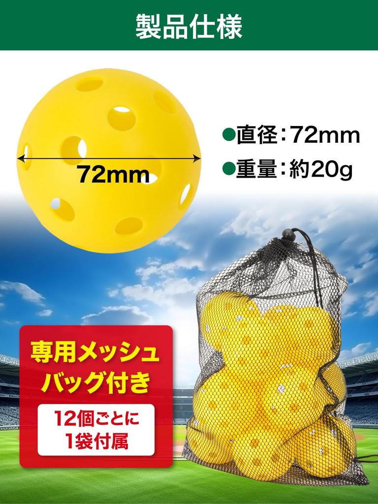 KaRaDaStyle Baseball Practice Perforated Batting Baseball Hard TPE Diameter Storage Bag Included of Ball, Ball, Training, Ball, Practice, Children,