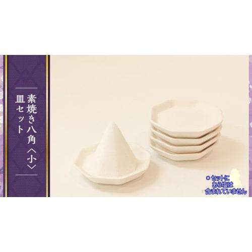 Moa Feteli (Moa Feteli) Glückliche achteckige unglasierte Teller für Salz, 2 Zoll (8,5 cm), 5er-Set (Klein)