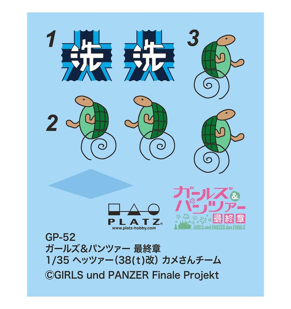 PLATZ Girls Panzer Final Chapter Hetzer Turtle Team Scale Plastic Model & (38 (t) Modified) 1/35 GP-52