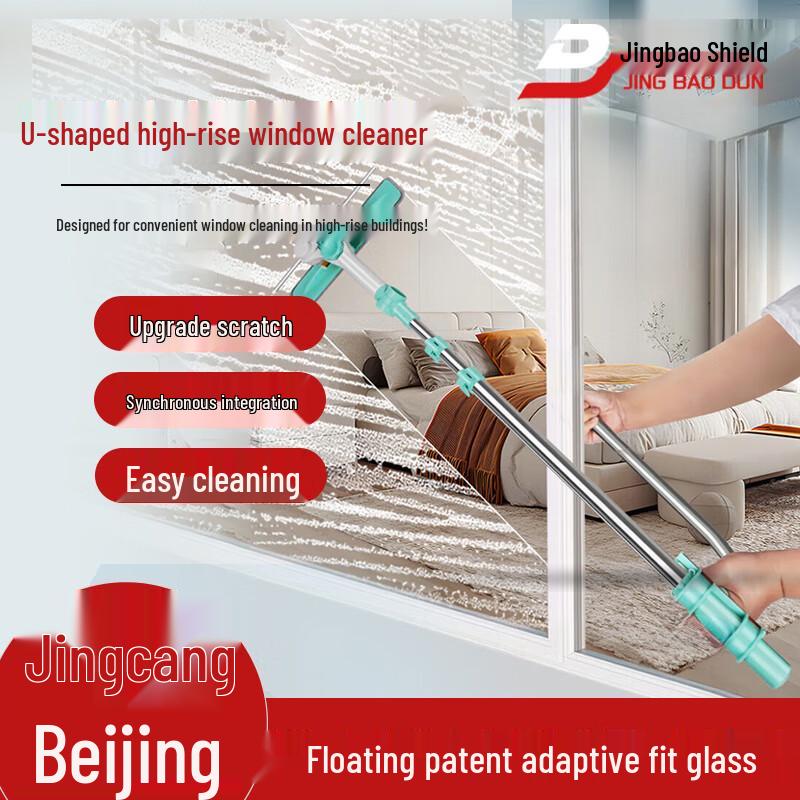 Jingbaodun Double-Sided Window Cleaner with Telescopic Rod