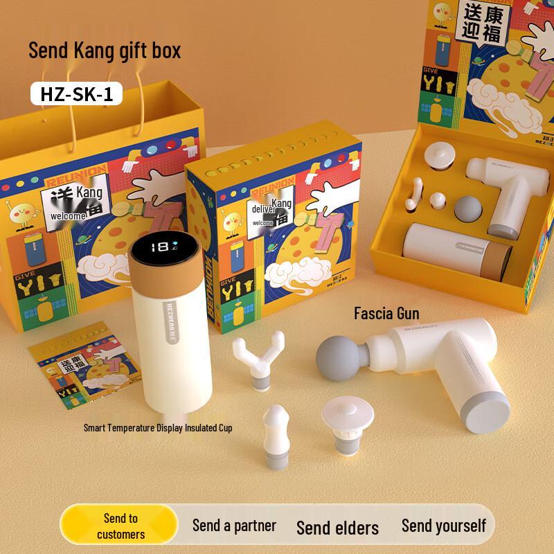 Mid-Autumn Festival Insulated Mug & Fascia Gun Gift Set